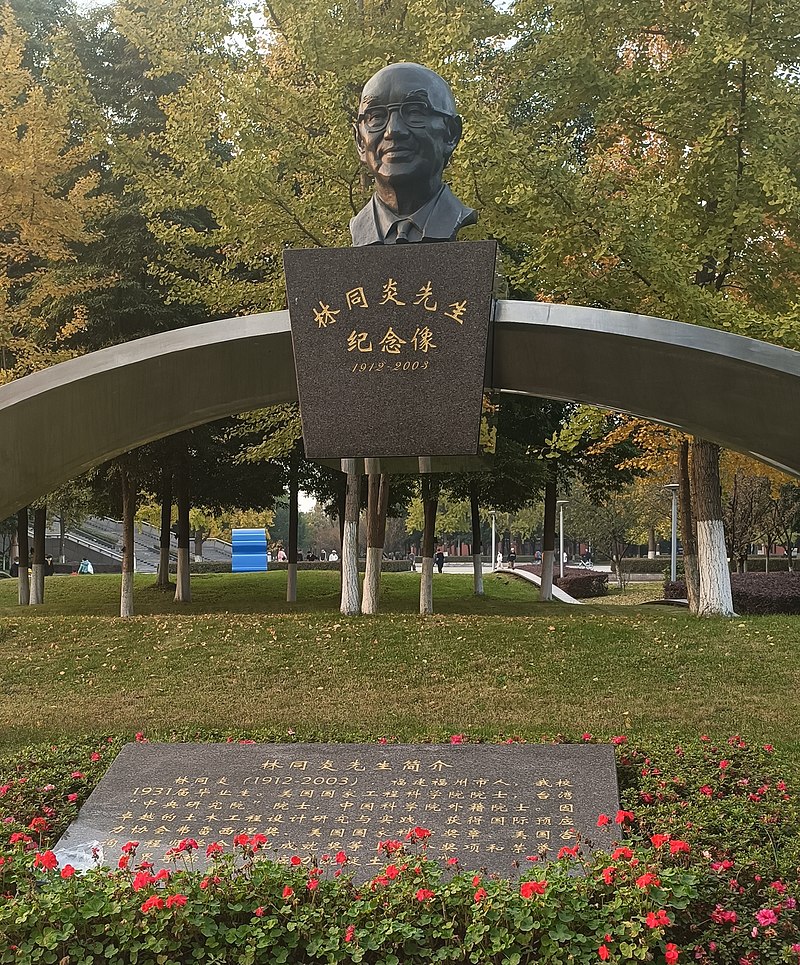 0103林同炎纪念像，位于西南交通大学犀浦校区内.jpg