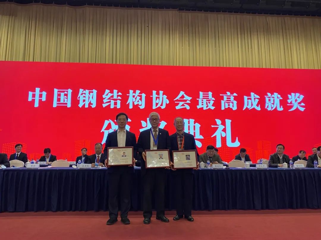 0203邓文中获中国钢结构协会最高成就奖2.jpg