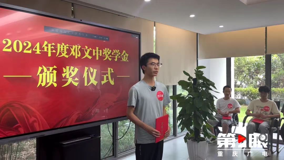 0204邓文中奖学金02.jpg